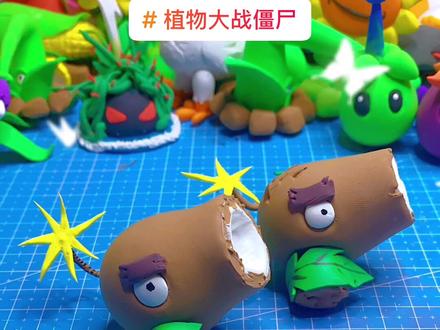 #植物大战僵尸 #粘土教程 #粘土手工 #超轻粘土手工 #粘土 捏植物大战僵尸椰子加农炮