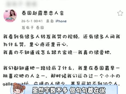 爱上这个真诚的赵露思就像呼吸一样简单 #赵露思 #真诚 #追星 #感动 #线下