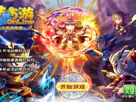 造梦西游5:零氪龙女(1),新手基础篇