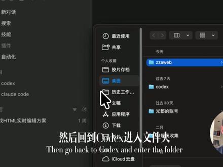 地毯式最强之一智能体Codex零基础攻略 #agent #vibecoding #ai教程