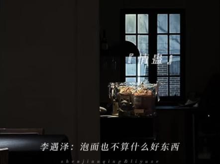 跋山涉水三百公里找来的沈见青
第一顿就吃上了美味的添加剂#情蛊 @DOU+小助手 @DOU+上热门 #猫耳FM