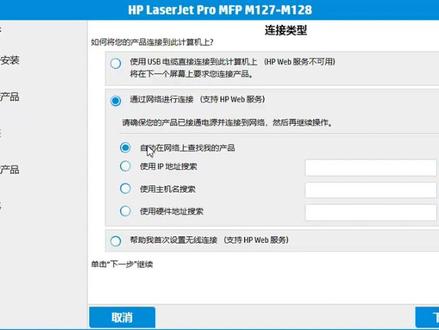 惠普打印机通用安装教程 #windows #电脑知识 #电脑