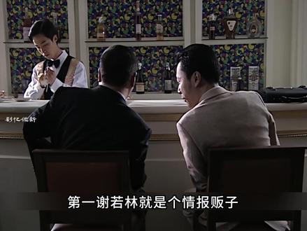 第57集|余则成怒怼情报贩子谢若林#潜伏#谍战剧