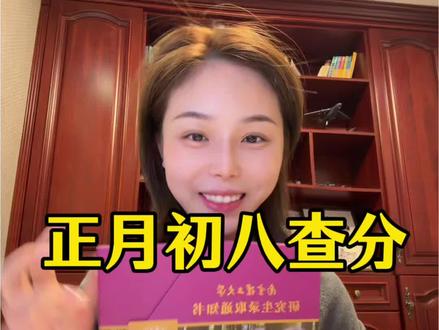 我确定初八可以查分! 考研出分倒计时3天!!考研紧张感再次拉满#考研#考研上岸#考研出分#考研复试#26考研