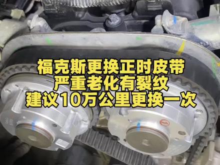 正时皮带换到手软#修车 #福特