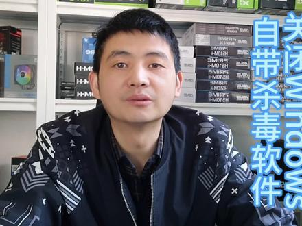 如何关闭Windows自带的杀毒软件#电脑知识 #电脑小技巧 #每天跟我涨知识