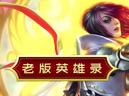 #lol 你并不是怀念利刃华尔兹,你只是怀念那时候的自己...#剑姬