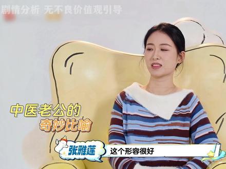 “自我觉醒与用心经营,才是决定未来能否幸福的关键。” #婚姻 #情感 #爸爸当家 #影娱热点团 #我们的精选