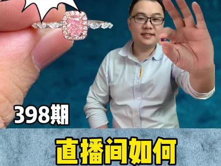 如何查看直播回放和宝石购买?#精品珠宝 #彩宝 #艾莎宝石猎人 #彩色宝石 #宝石