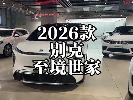 26年2月上牌别克至境世家商务车奢享版 行驶5000公里 车主升级车衣地板等 看下现在还值多少钱?#别克至境世家 #别克至境 #别克至境世家奢享版 #别克商务车