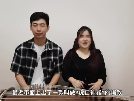 古筝学习中,虎口矫正器到底好不好用?