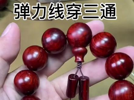 #佛珠手串 #穿三通 粉丝们问的如何穿三通