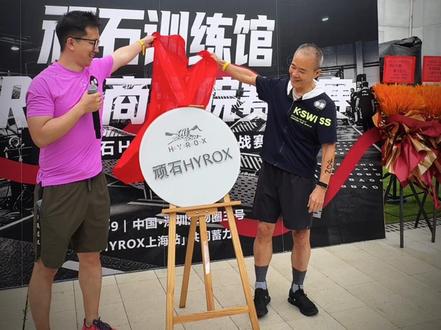 是“顽石”,不是“王石”,顽石hyrox训练馆迎来首赛!#Hyrox