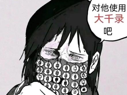 #道诡异仙 查询自己精神状态