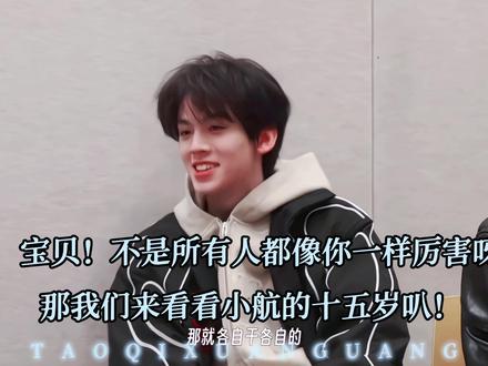 左航:他们一定可以!因为我在那个年龄就可以!
可是宝宝你的十四五岁真的很厉害呀
有同担是断水流时期上楼的嘛~#左航 #荣耀之战