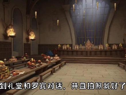 哈利寻踪觅影第三块拼图位置,好久没有拼图任务了,原谅我边光遇挂机边录屏剪辑!#哈利波特魔法觉醒 #周年庆 #游戏 #攻略