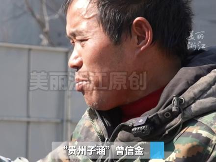 家里8个孩子 4个没有血缘关系,是同村兄弟去世前托付。#贵州子涵管女儿叫公主 骄傲地告诉记者:我的孩子都很好! (记者:赵晨琰)#长三角生活派对#2026径山培福民俗系列活动