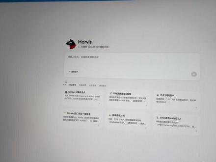 腾讯出手!它直接把你电脑变成Agent 腾讯马维斯 Marvis 正式上线——
不是聊天机器人,是操作系统级AI助手。
6个Agent协同干活:
File / Computer / App / Browser / Search
说一句话,直接在你电脑上执行。
免费 · 无邀请码 · 装机即用
#腾讯 #马维斯 #Marvis #AI工具 #AIAgent