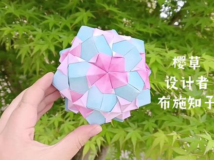 折纸花球教程——樱草,简单好看新手必学! #手工diy