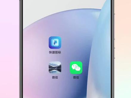 更换微信图标,不会的伙伴儿看过来呦🤗# OPPO #手机