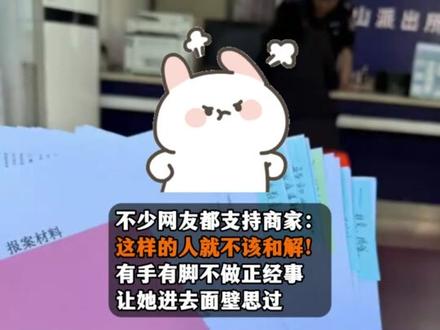 “仅退款”225件快递女子已归案。律师称,或面临3年至10年有期徒刑 #诈骗 #薅羊毛的快乐