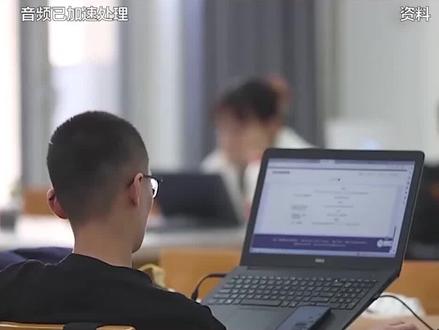 【高考志愿填报该不该选择“服从调剂”?】各地高考成绩陆续公布,志愿填报工作即将开启。专家建议,填报本科提前批时若注重专业,可以不服从调剂;但填报本科批和专科批志愿时,在平行志愿投档模式下,建议服从调剂。