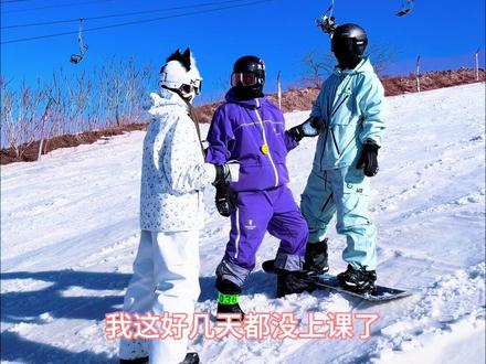学员就这样背刺我#UMI凯凯 #海刻天空 #青岛单板滑雪教练 #一顺刻滑 #单板教学