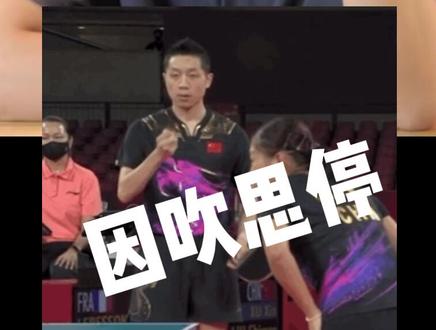 物理课:打乒乓球为啥吹球?#乒乓球 #吹球 #物理 #流体力学 #知识博主 #科普 #大郎该吃药了