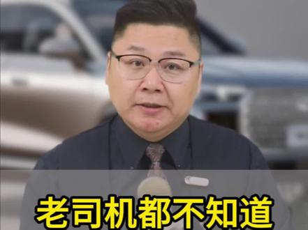 老司机都不知道的奇瑞的保命设置!#每天一个用车知识#奇瑞#汽车知识