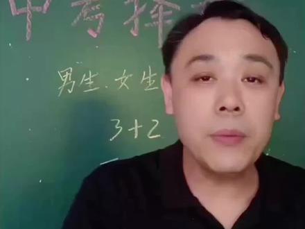二模成绩出来了,你会估算中考成绩吗? #中考 #初三考不上高中怎么办 #分数