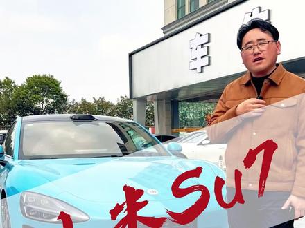 16个多的小米SU7超划算 24年小米SU7,2万公里,车况优秀,800公里续航,新车27万多,现只需16个多!#新能源汽车 #小米 #二手电车