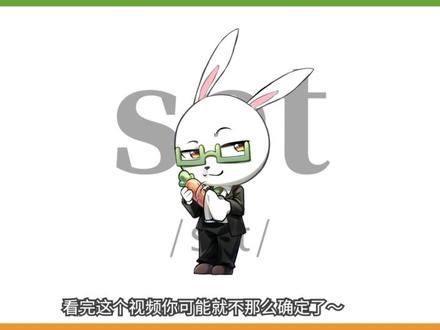 set这个词你真的认识吗?#英语学习 #英语 #英语词汇 #背单词