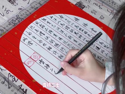 #剑网3 真橙之心之策秀喜结连理,情缘书手写。策秀ID是老板。#写字是一种生活 #天策 #七秀