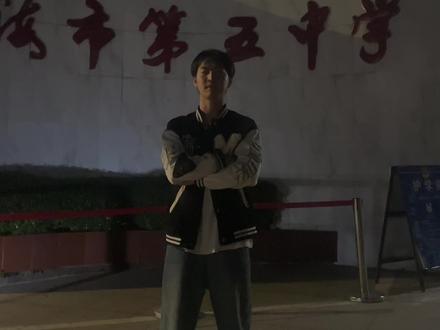 祝大家除夕快乐 #科目三 #大学生 #180