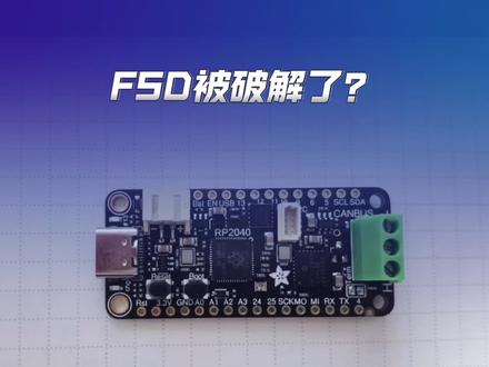 FSD被破解了?!震惊😱 #fsd #fsd破解 #特斯拉fsd自动驾驶 #特斯拉fsd自动驾驶 #特斯拉车主