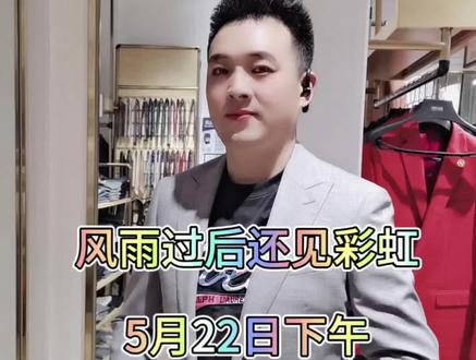 #上热门 风雨过后,还见彩虹#大盘 #股民 #财经 #牛市