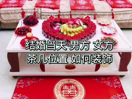 结婚果盘用多少 分别都摆放什么 今天我给大家分享下
