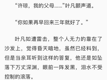 泰山之巅,被九龙拉棺拉走,此后二十几年,再回地球,父母只剩一座孤坟,叶天帝平生之最痛#遮天 #叶凡 #叶天帝