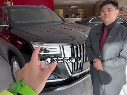 180万在红旗能买什么车… 所以防弹吗@金葵花-北京壮壮 #红旗金葵花 #红旗国耀 #红旗