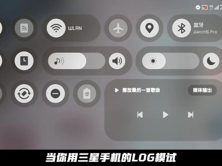 本作品用三星原相机和三星相册拍摄还原LUT 并套上风格化滤镜没有第三方软件加入也能拍出这种画面#三星 #三星log模式 #数码种草 #lut调色教程 #视频调色教学
