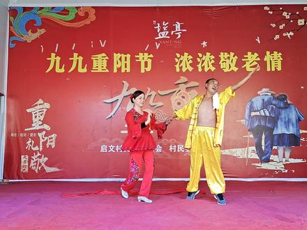 九九重阳节启文村小品《纤夫的爱》