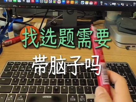 一天做300个选题的技巧#选题 #短视频运营 #飞书多维表格