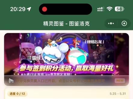 一键远行商人订阅 #洛克王国手游 #洛克王国世界