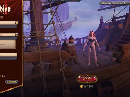 玩阿尔比恩必看从建号到老手保姆级教学