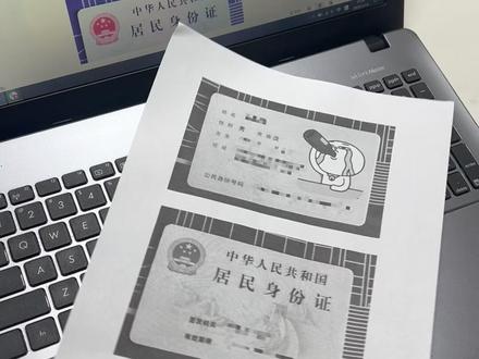通过照片打印身份证复印件
#上热门话题榜 #神操作 #办公技巧 #word