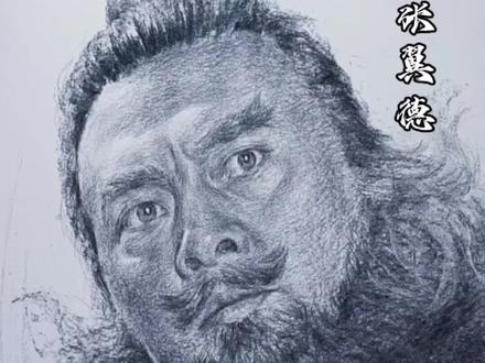 喜欢张飞,因为俺也一样是普通人🤣#三国 #张飞 #忠肝义胆 #画画 #明日更进一步 @抖音小助手