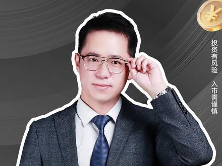 明天怎么看? #股票市场 #行情分析 #财经 #金融