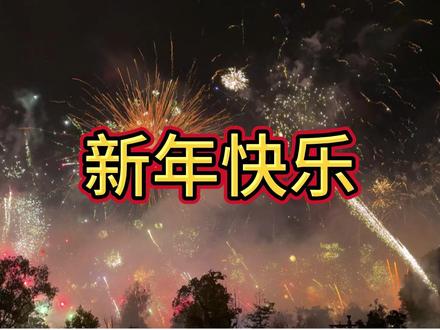 人生是用来体验的!(祝大家新年快乐~) #外卖小哥 #新年快乐 #外卖vlog