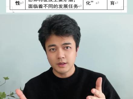 身心发展规律之顺序性和阶段性,到底怎么区分?史老师一分钟帮你分清#教资考编史老师 #教资考编 #史老师
