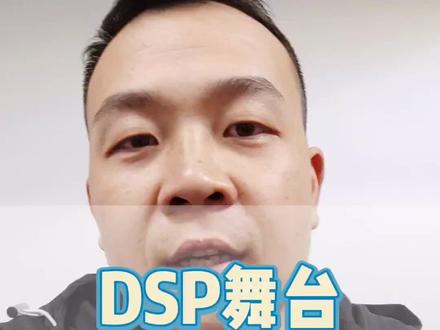 #dsp调音教程 #汽车音响 #调音师 DSP怎么调音才会有舞台立体感#干货分享